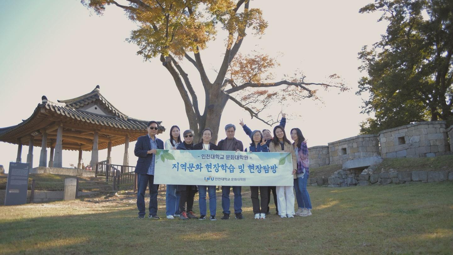 2024-2학기 문화대학원 지역문화답사(강화도) 대표이미지
