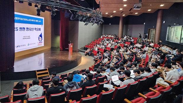 Incheon National University and Incheon Metropolitan Office of Education Host the “2025 Incheon Youth Academic Festival” – Forty teams from general high schools participate, presenting and sharing research outcomes on the theme of the UN Sustainable Development Goals (SDGs) – 대표이미지