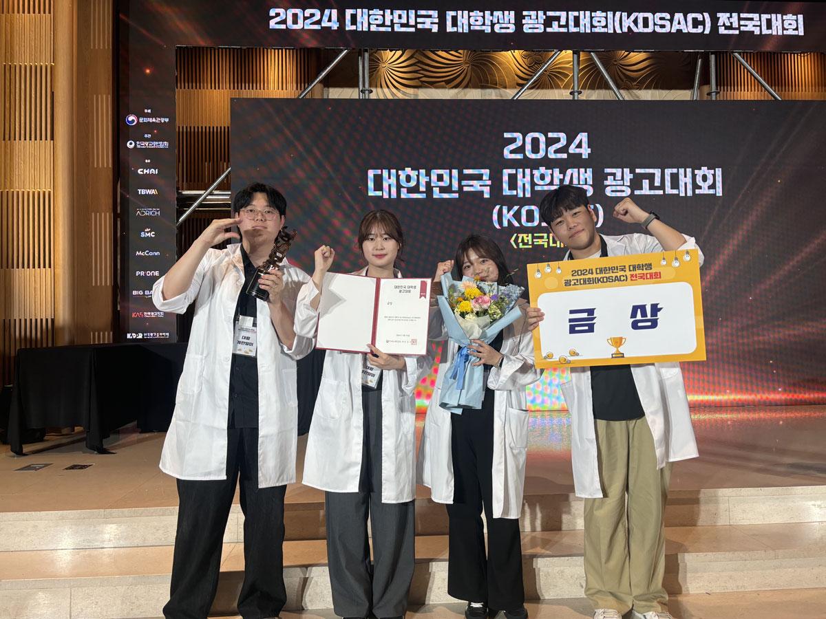 인천대 미디어커뮤니케이션학과 학생들 ‘대한민국 대학생 광고대회(KOSAC)’ 금상 수상(24.07.03.보도) 대표이미지