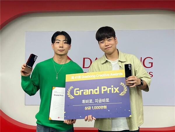 인천대학교, 대홍기획 크리에이티브 어워드(DCA) 그랑프리 수상(24.09.24.보도) 대표이미지